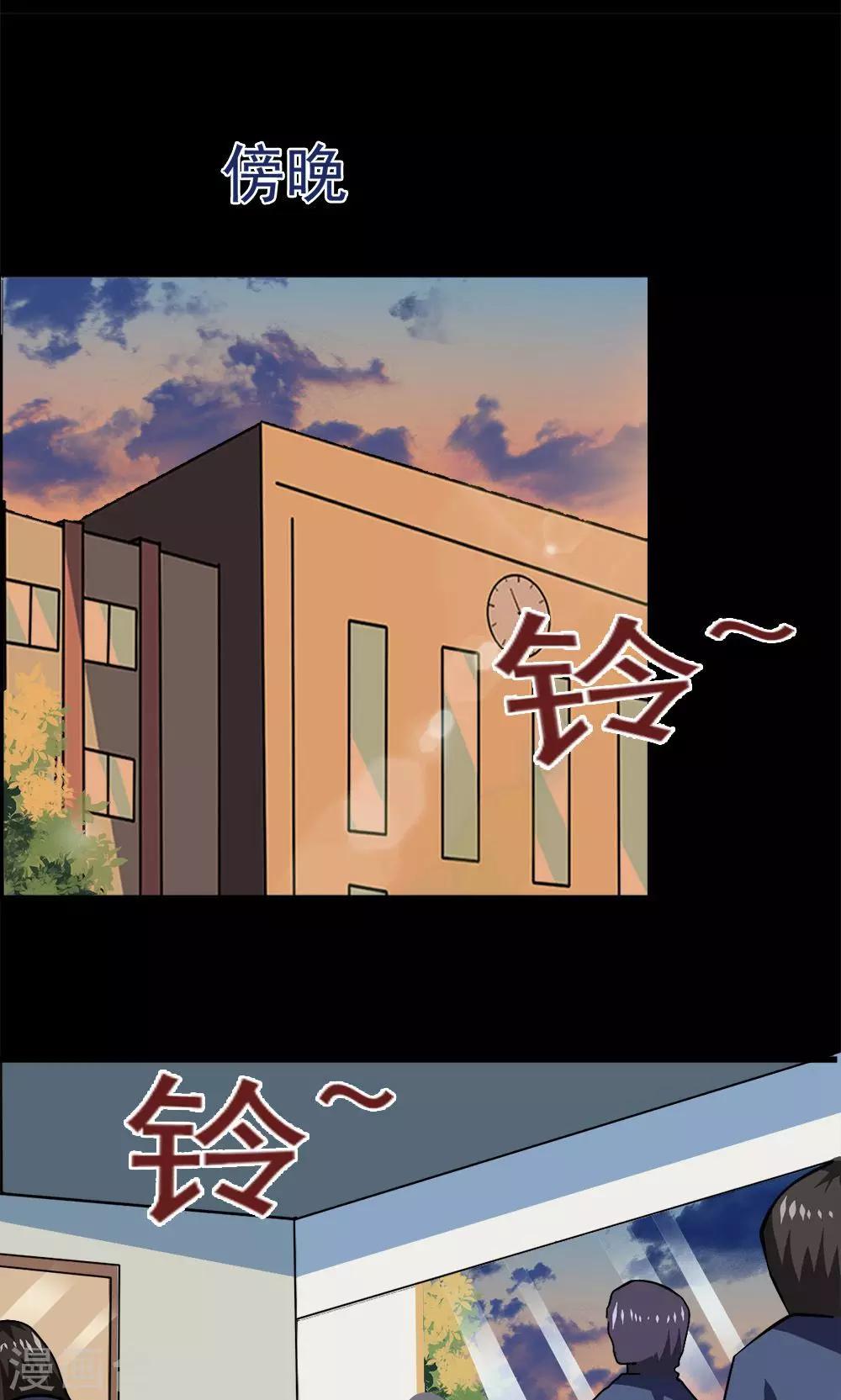 萬死不辭 - 第37話 - 5