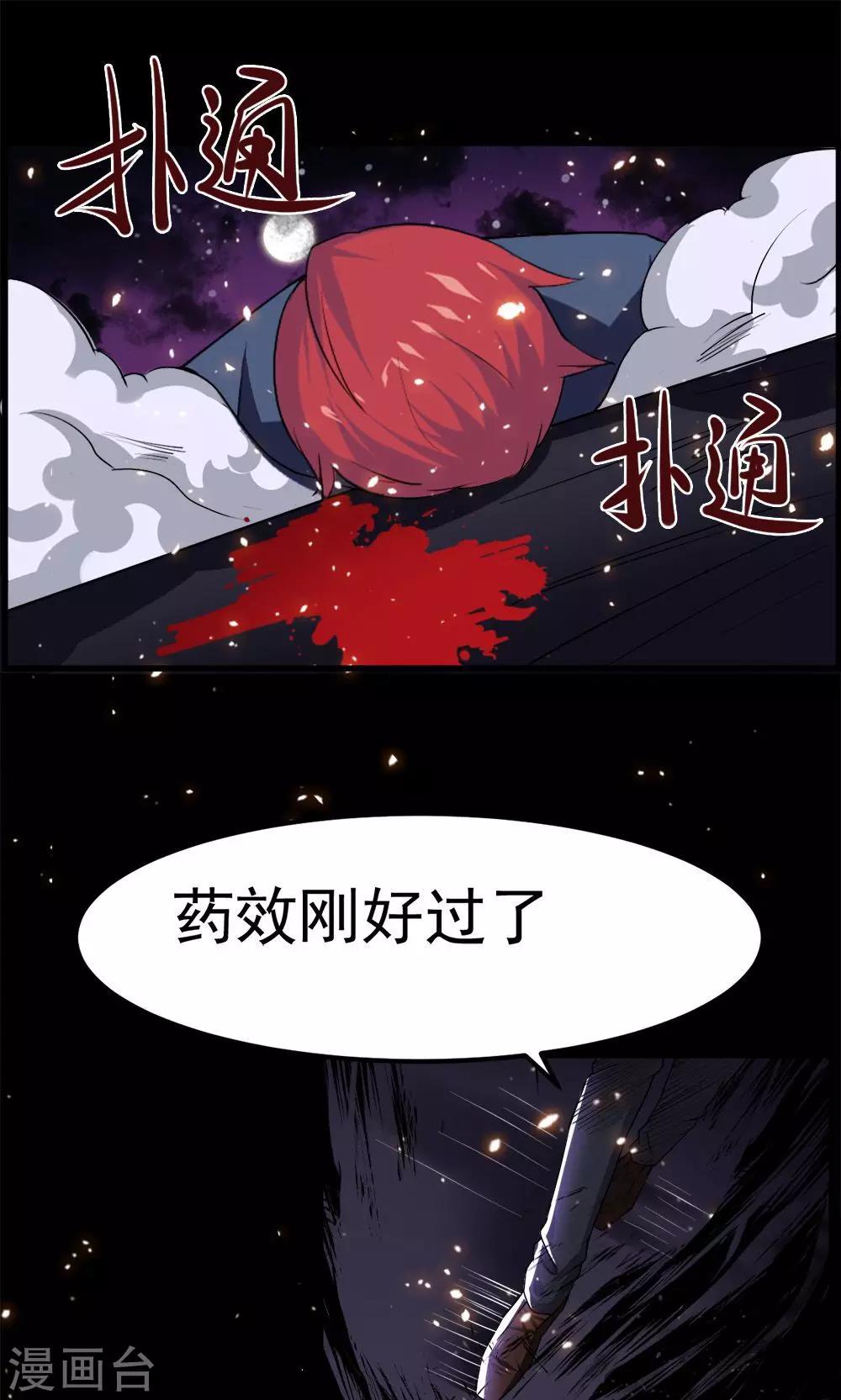 第43话-第43话