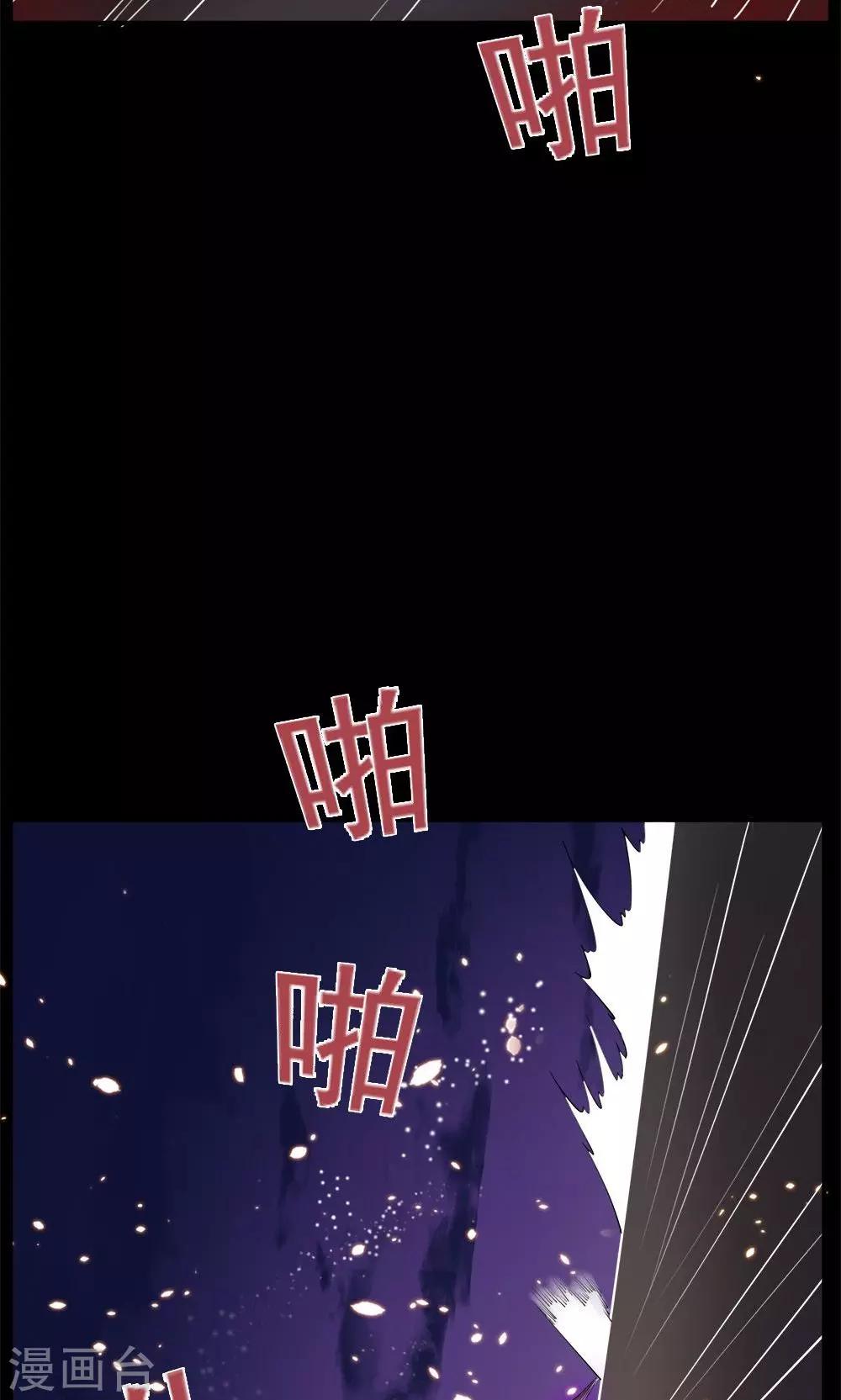 萬死不辭 - 第53話 - 6