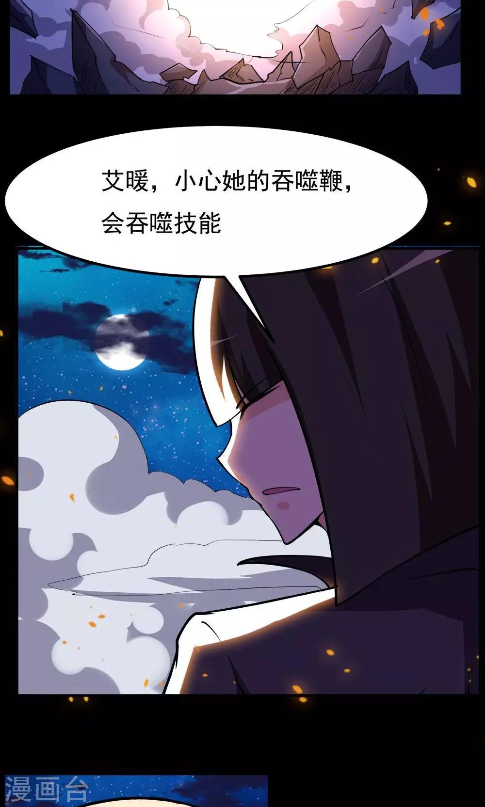 第67话-第67话