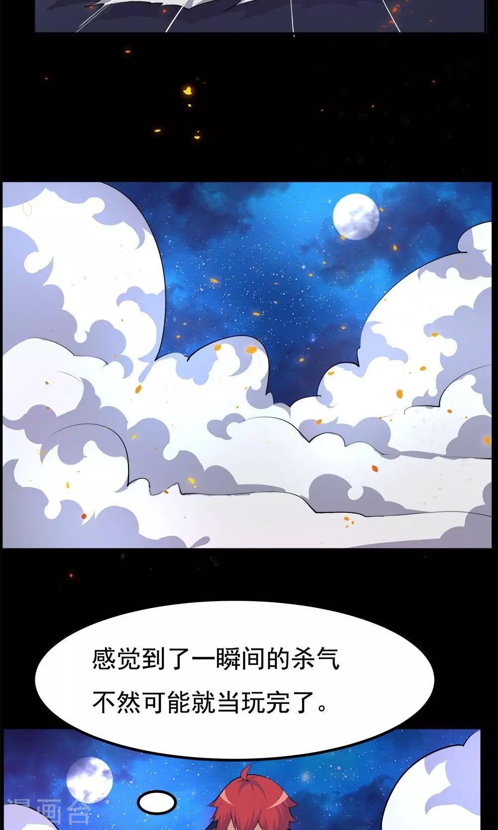 第69话-第69话