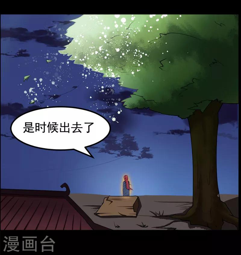 萬死不辭 - 第97話 - 5