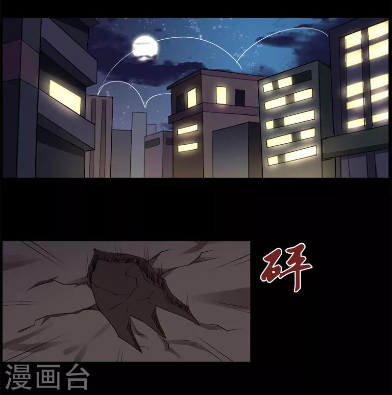 萬死不辭 - 第99話 - 1