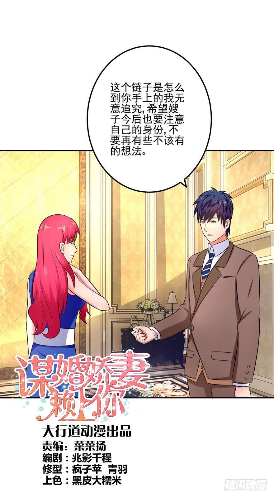 第十九回-第21话