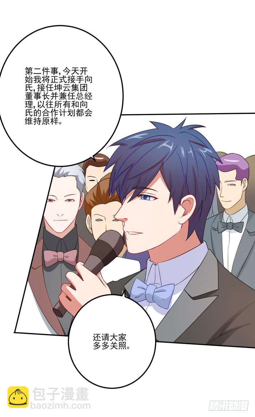 第二十五回-第27话