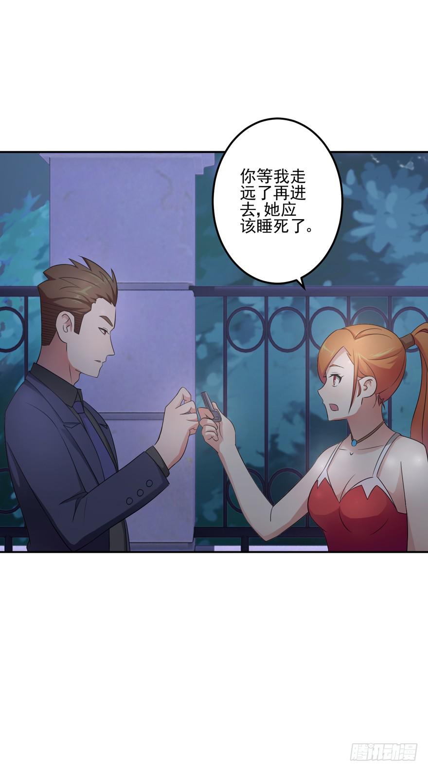 第七回(1/2)-第9话