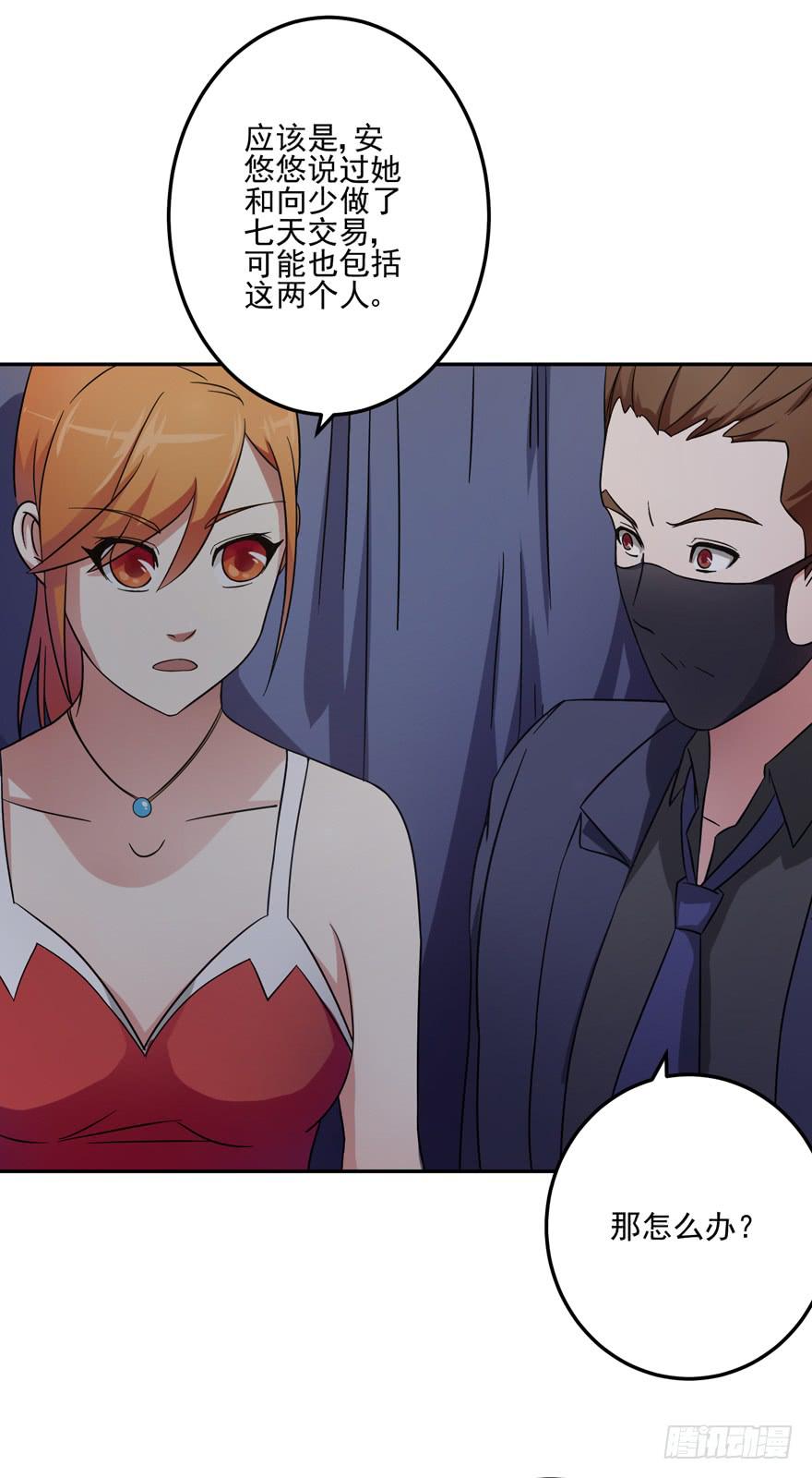 第七回(1/2)-第9话