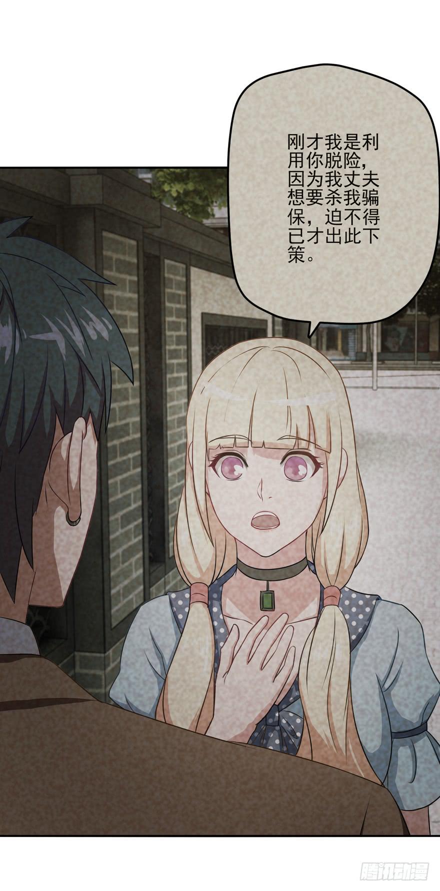 第七回(1/2)-第9话