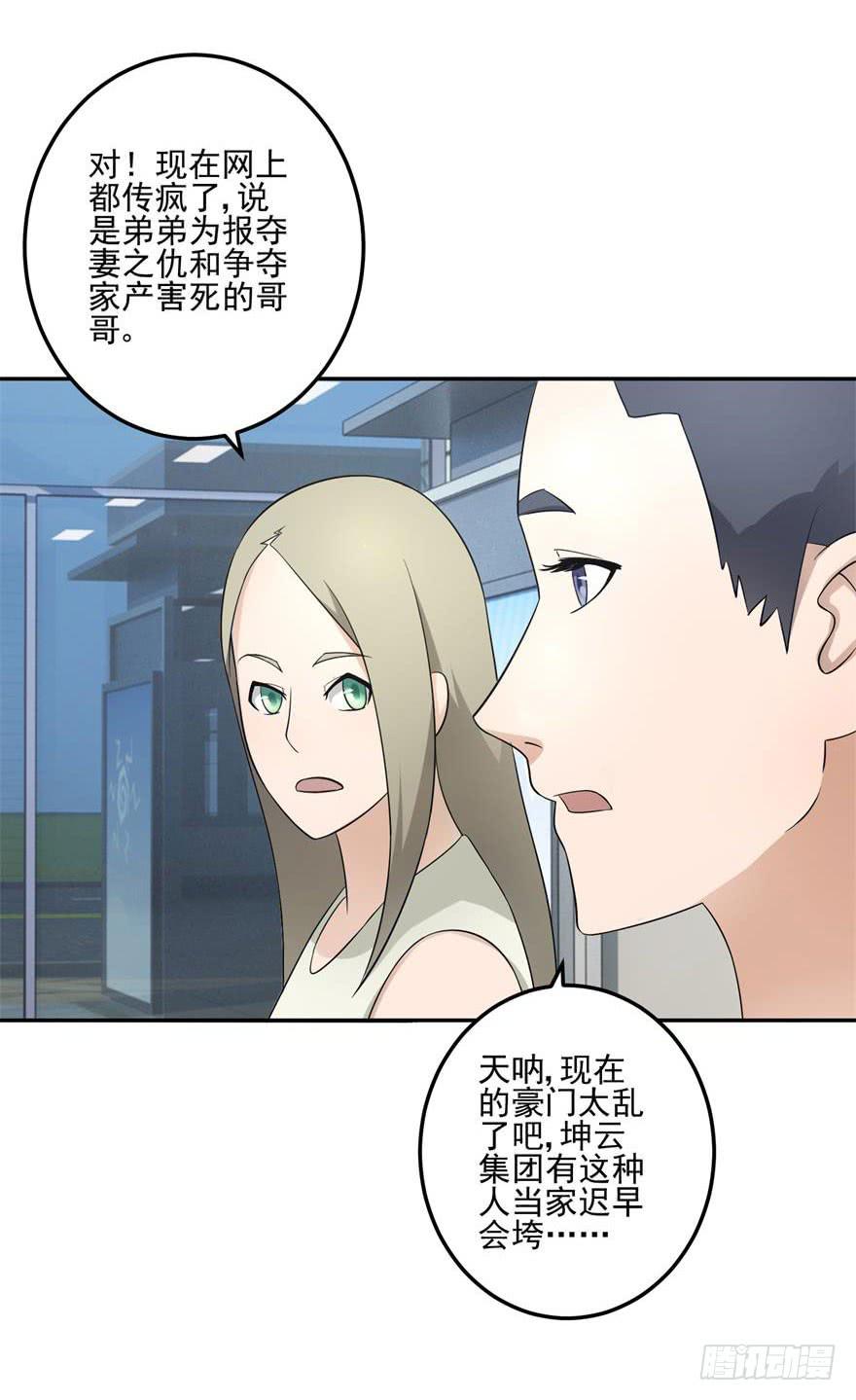 第九回(1/2)-第11话