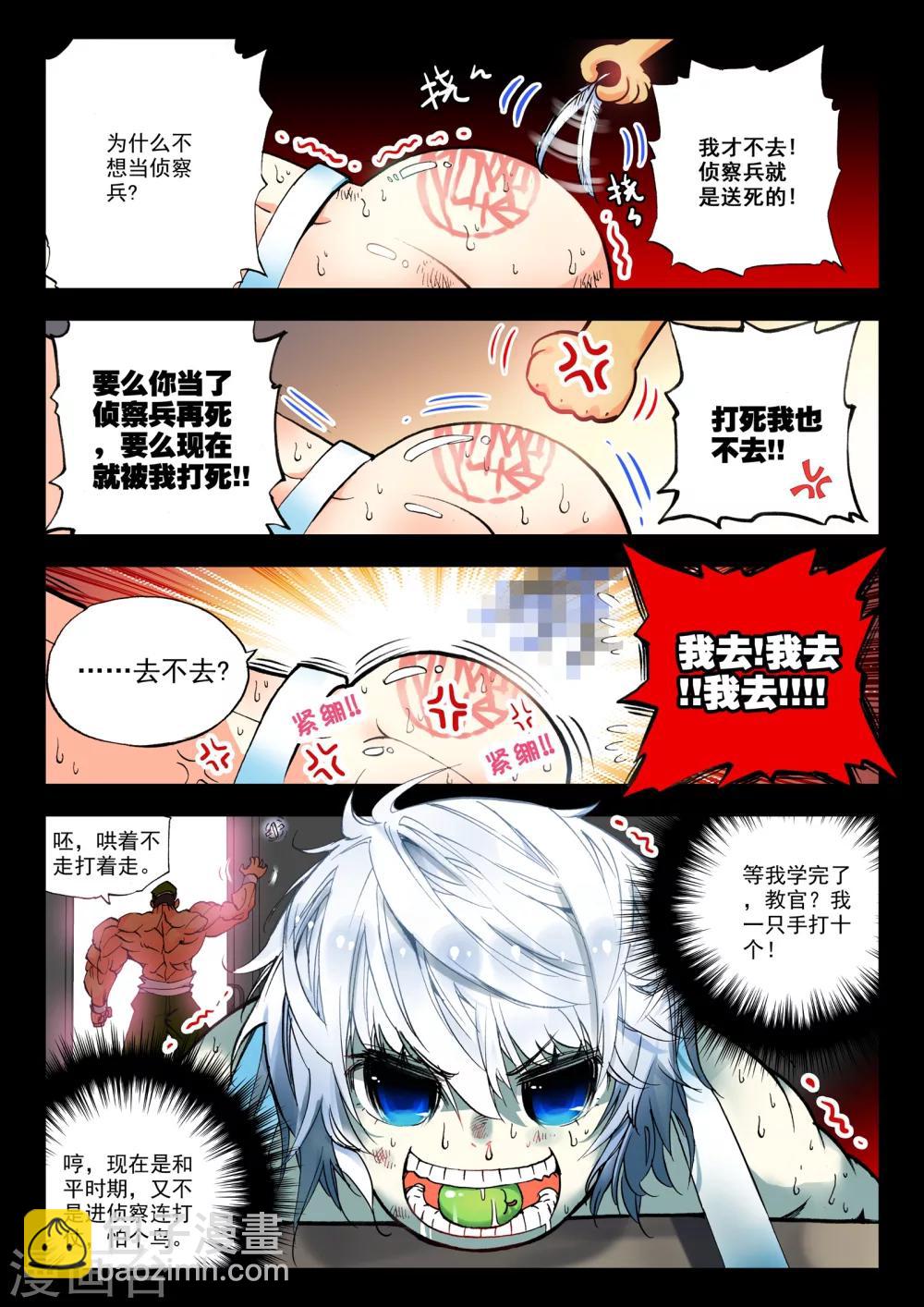 第1话 大英雄小田田-第1话