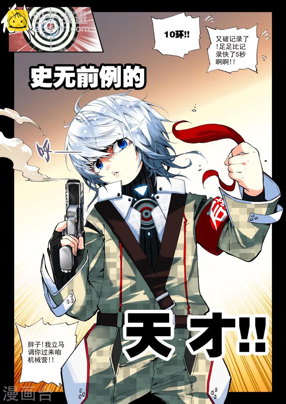 第1话 大英雄小田田-第1话