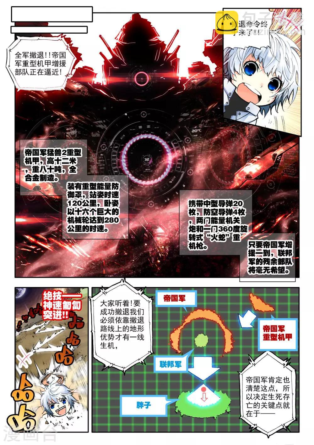 第1话 大英雄小田田-第1话