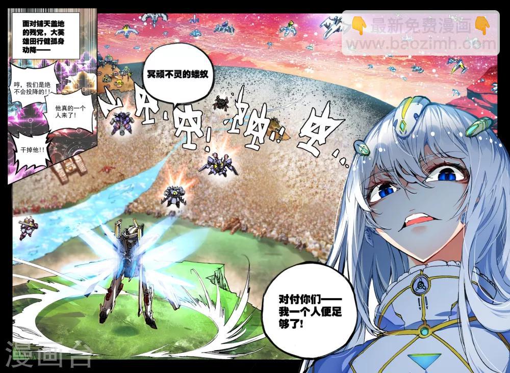 第1话 大英雄小田田-第1话