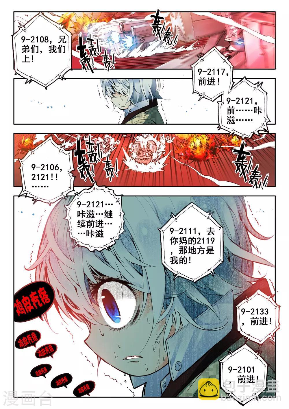 第1话 大英雄小田田-第1话