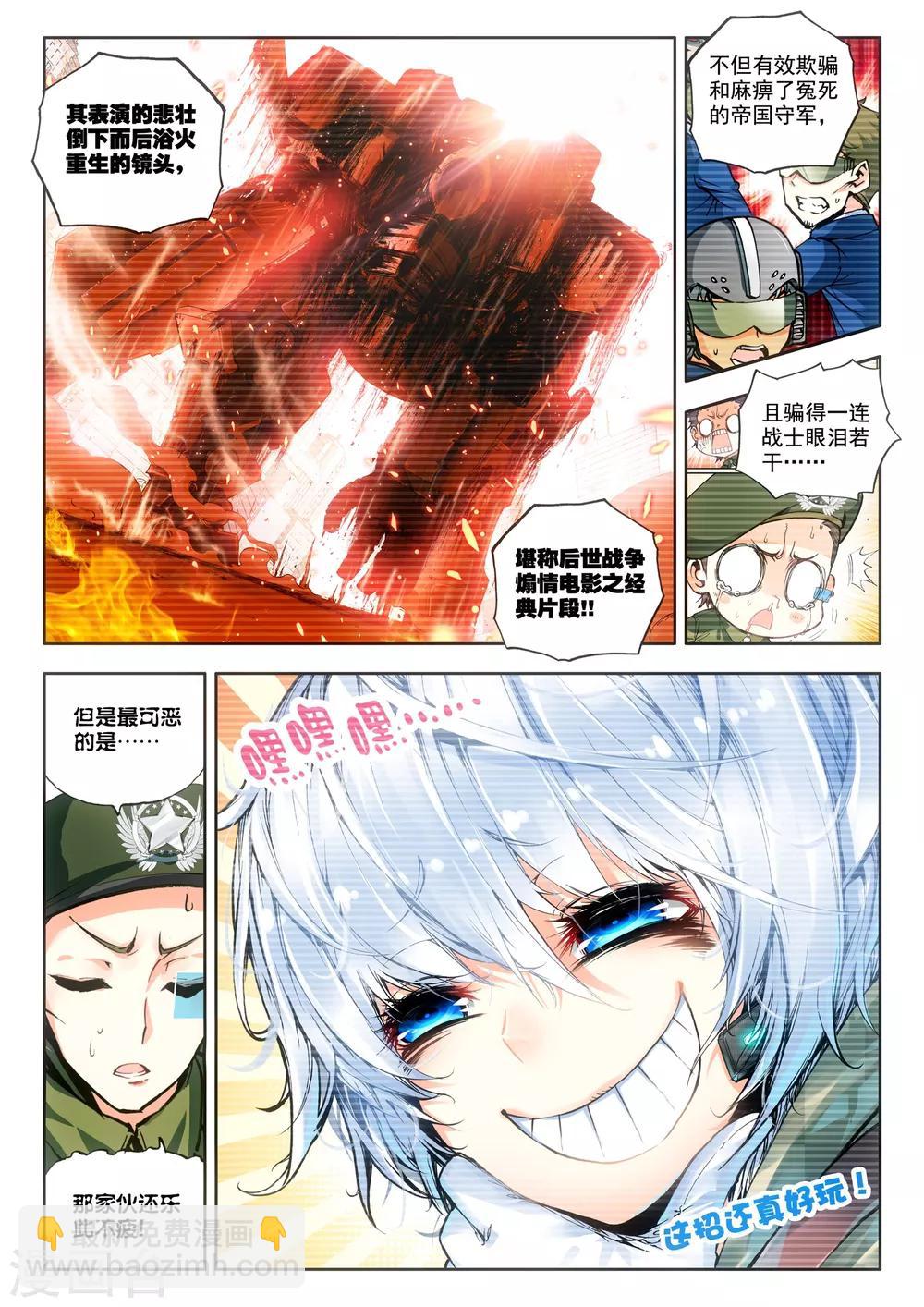 冒牌大英雄 - 第13話 折翼天使 - 3