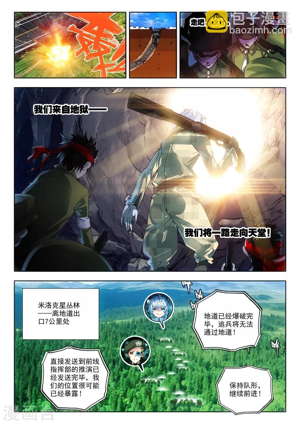 第15话 神话军团-第15话