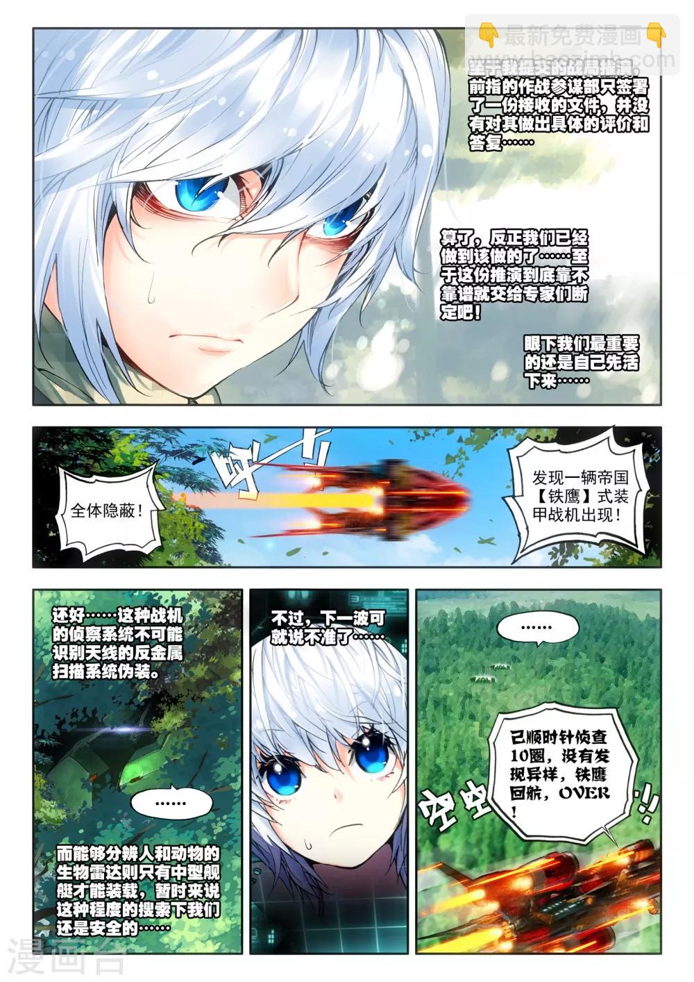 第15话 神话军团-第15话