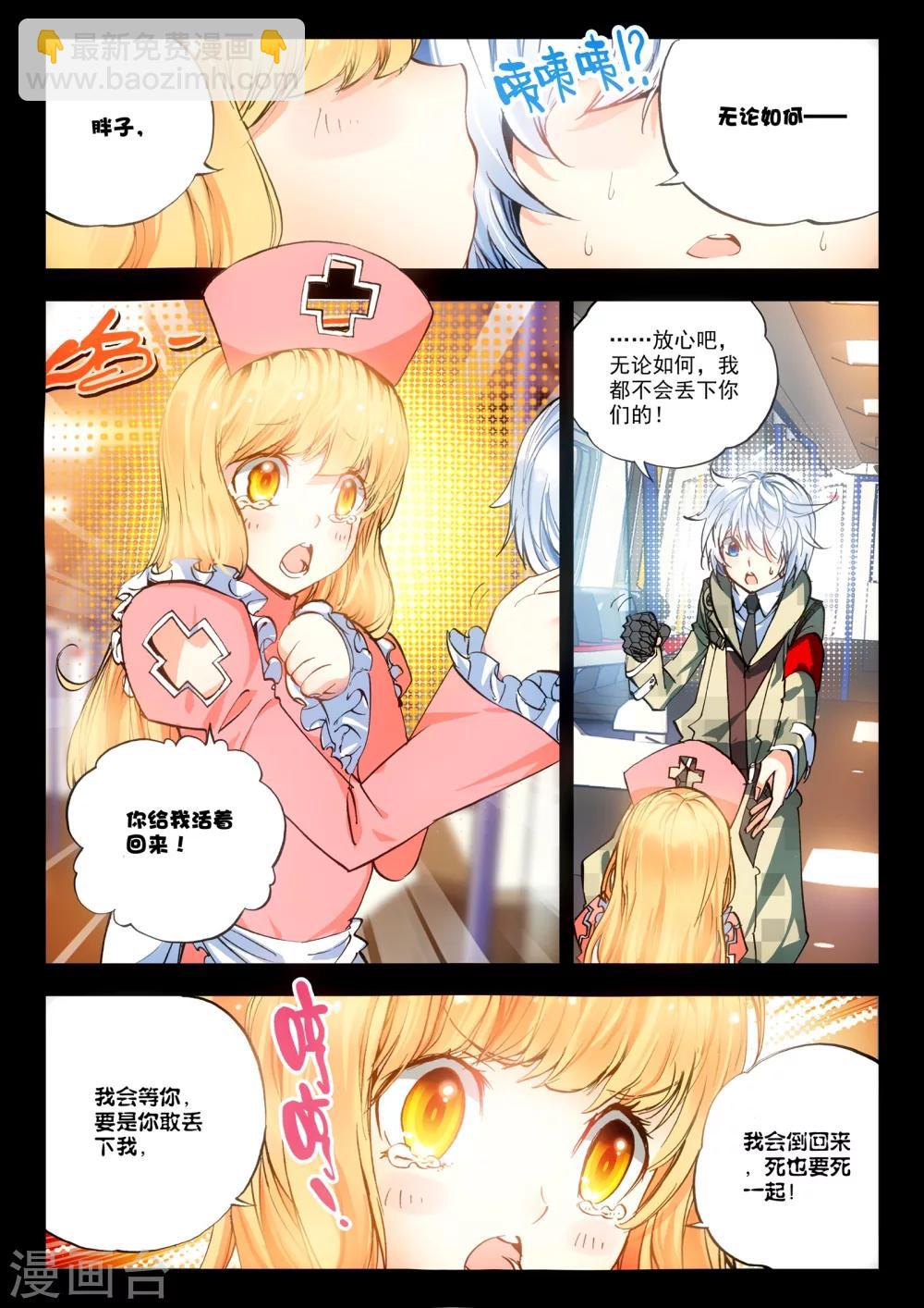 第15话 神话军团-第15话