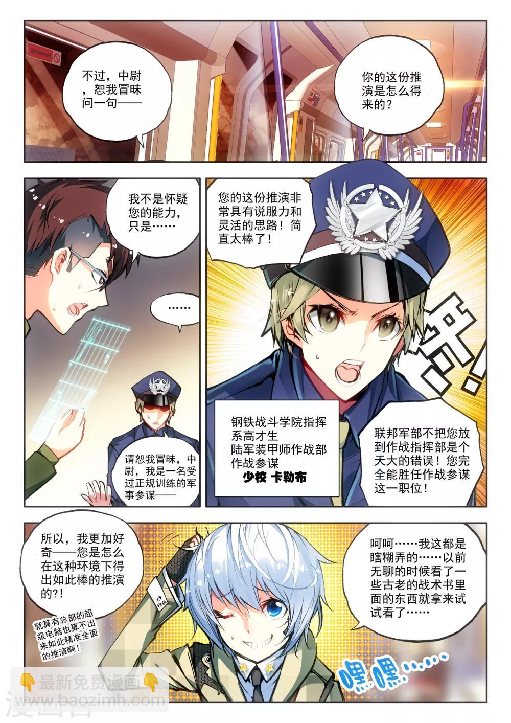 第15话 神话军团-第15话