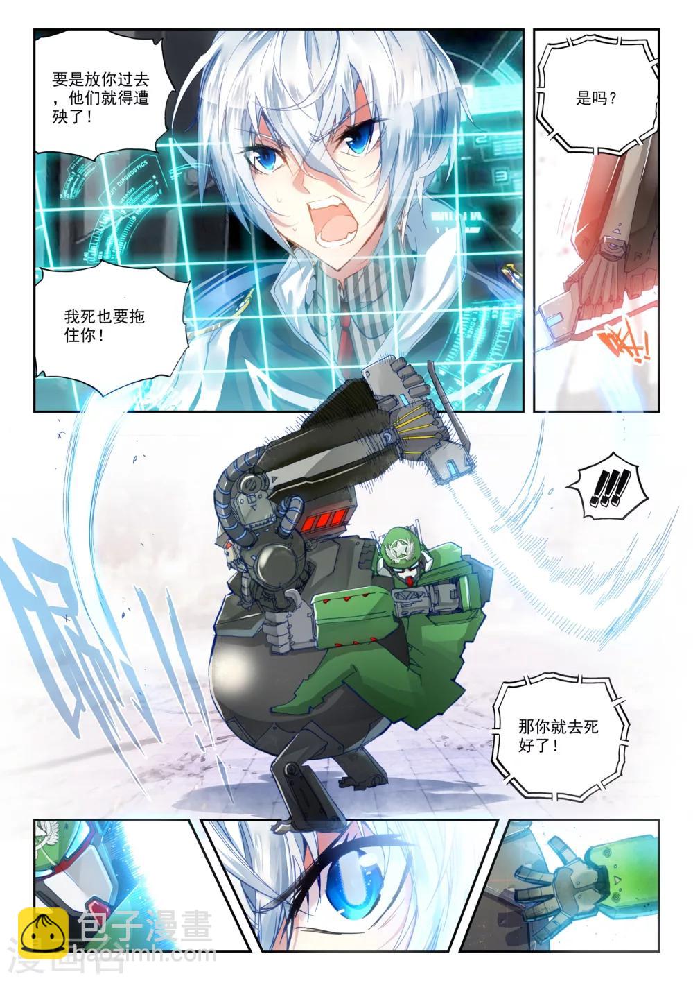 第19话 决战！-第19话