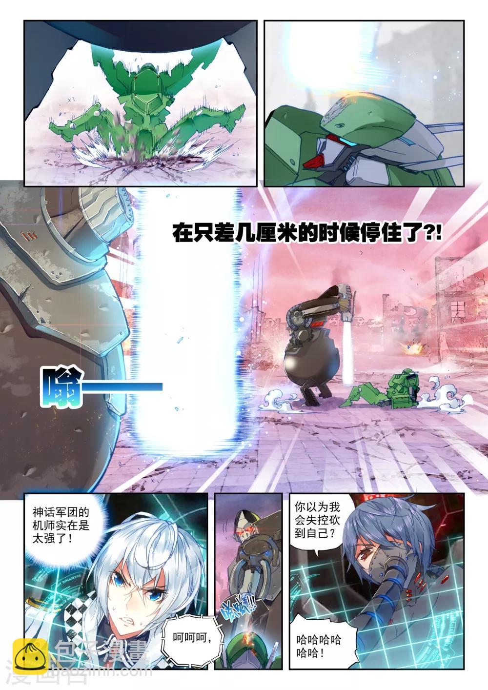 第19话 决战！-第19话