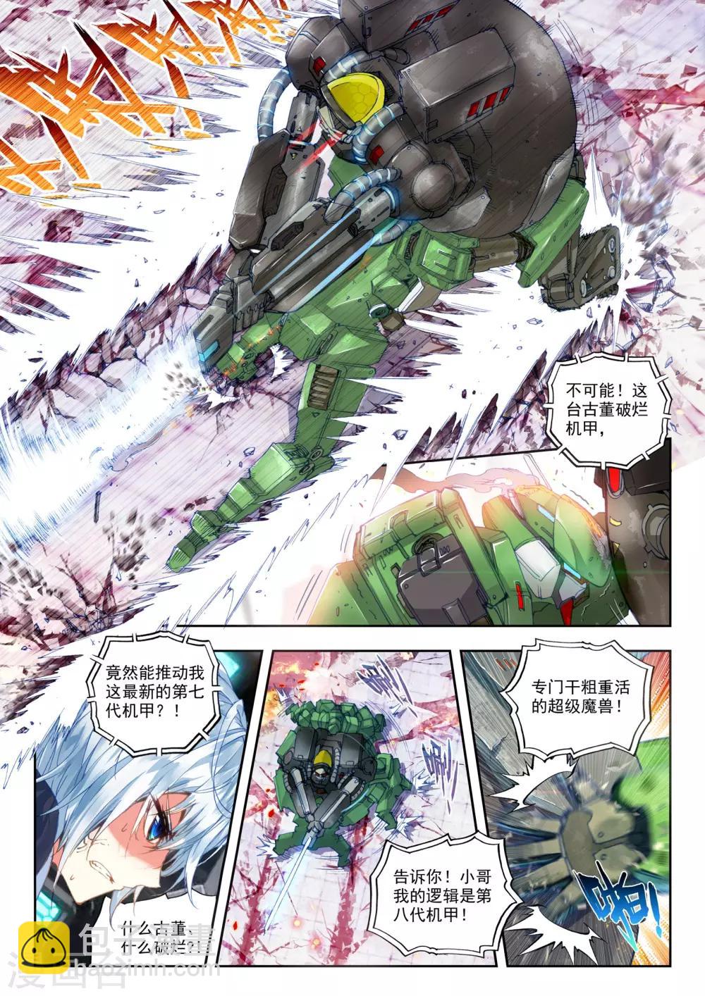 第19话 决战！-第19话