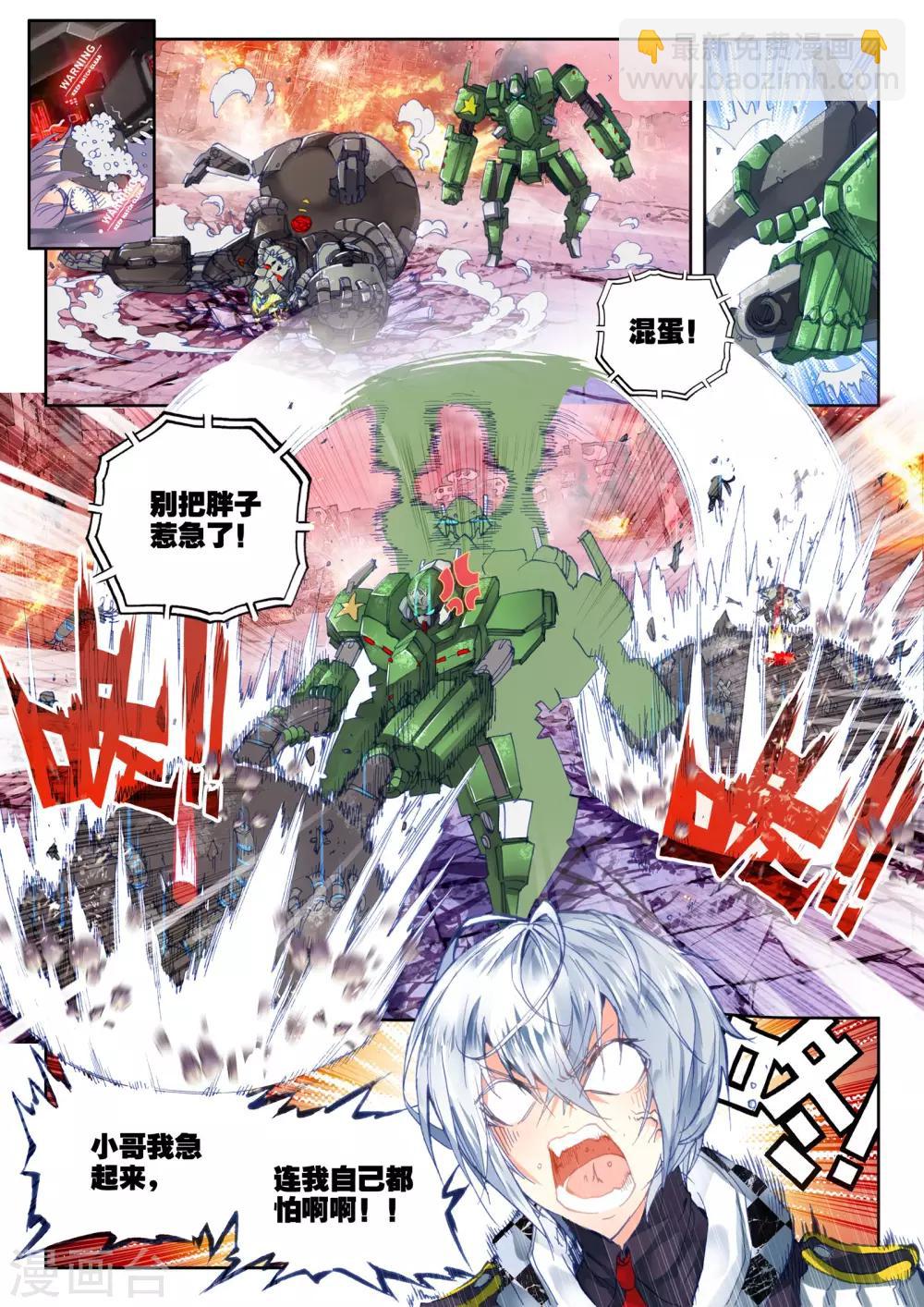 第19话 决战！-第19话