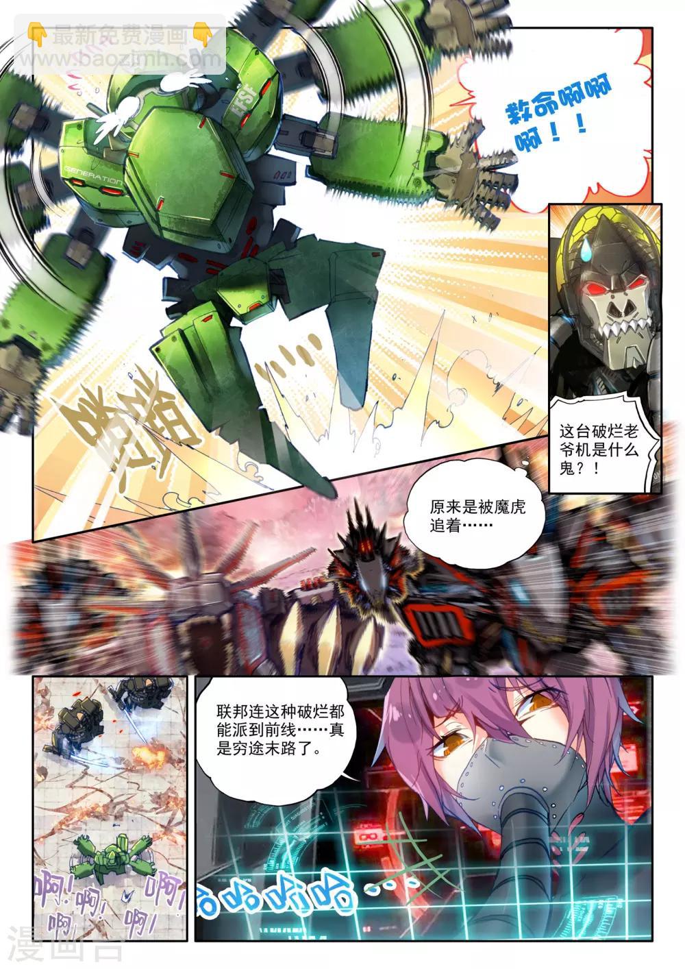 第19话 决战！-第19话