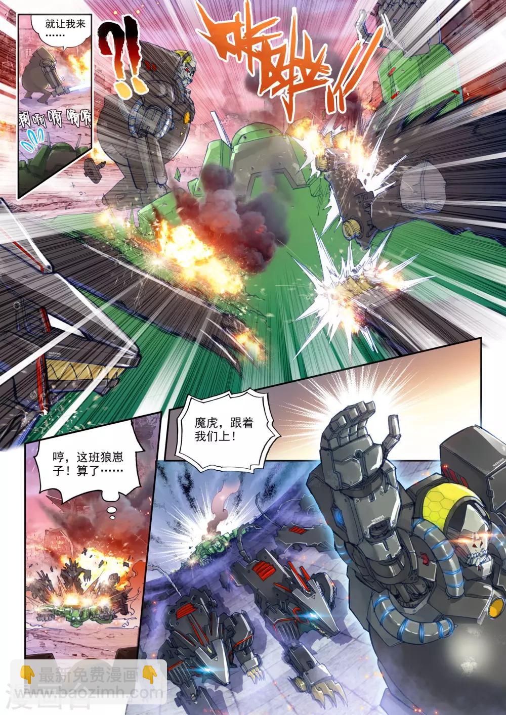 第19话 决战！-第19话