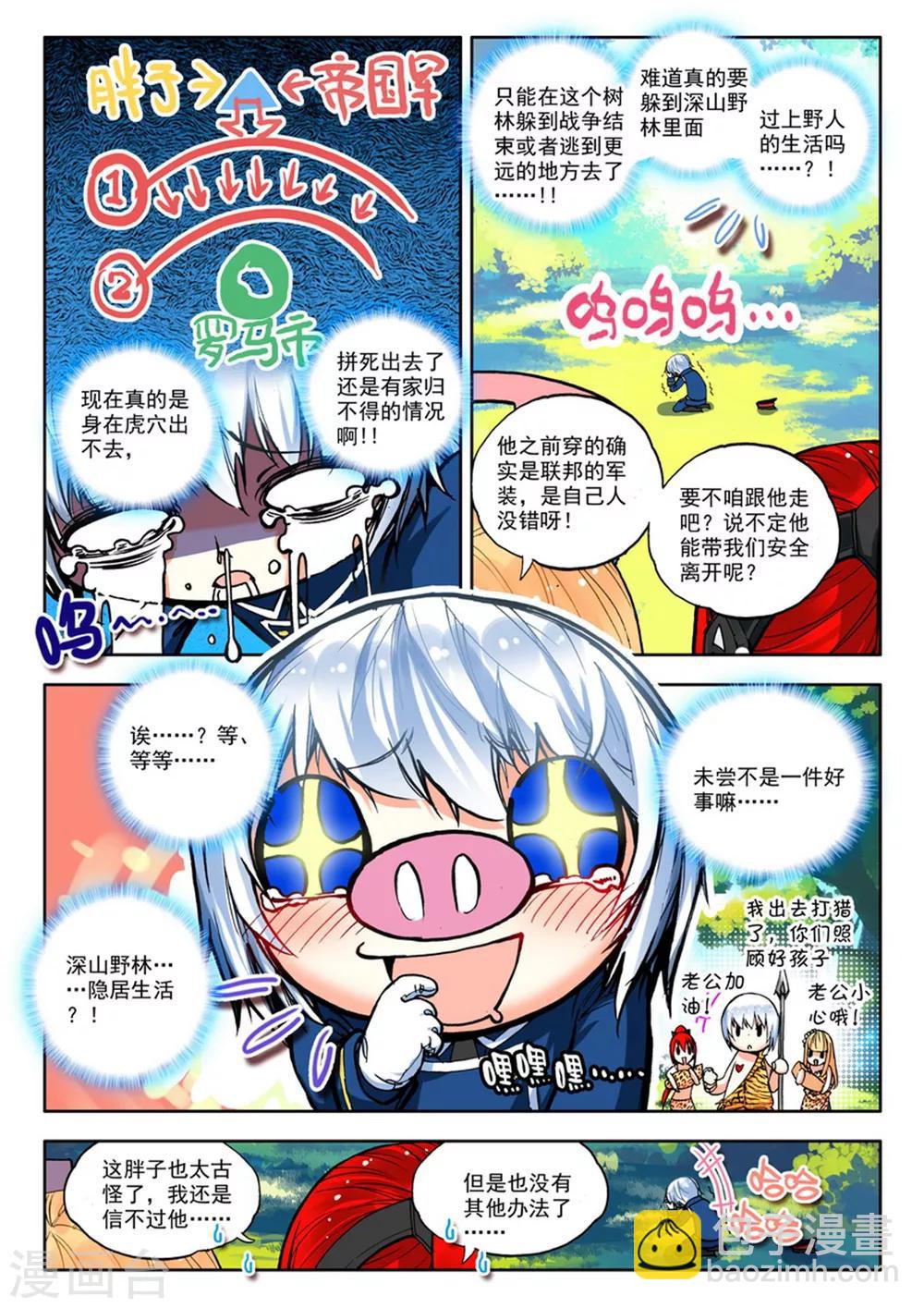 第3话 美朵和妮娅-第3话