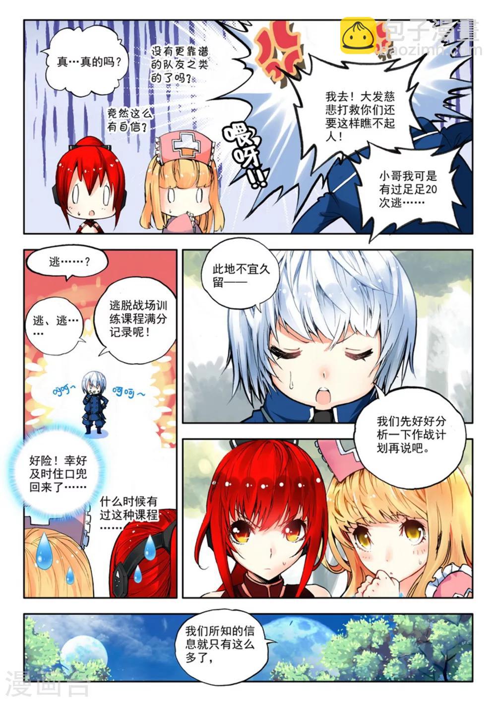 第3话 美朵和妮娅-第3话