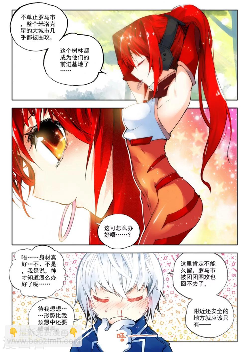 第3话 美朵和妮娅-第3话