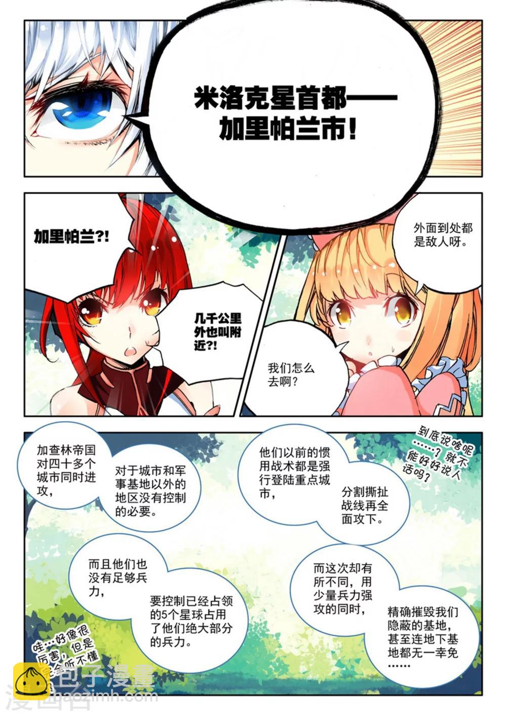 第3话 美朵和妮娅-第3话