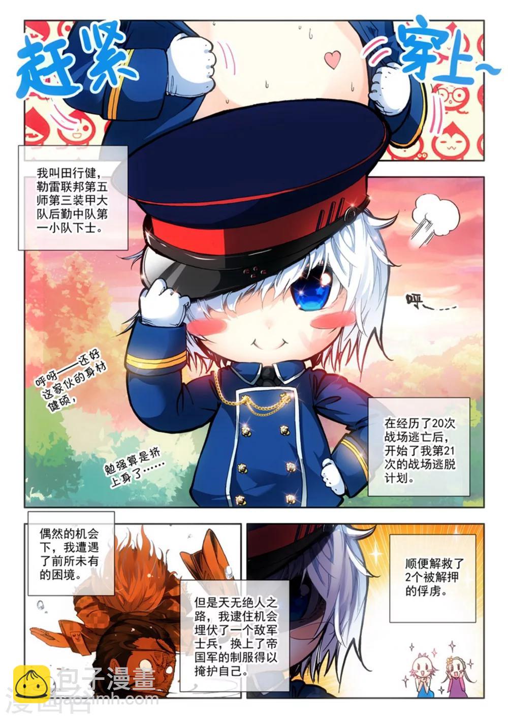 第3话 美朵和妮娅-第3话