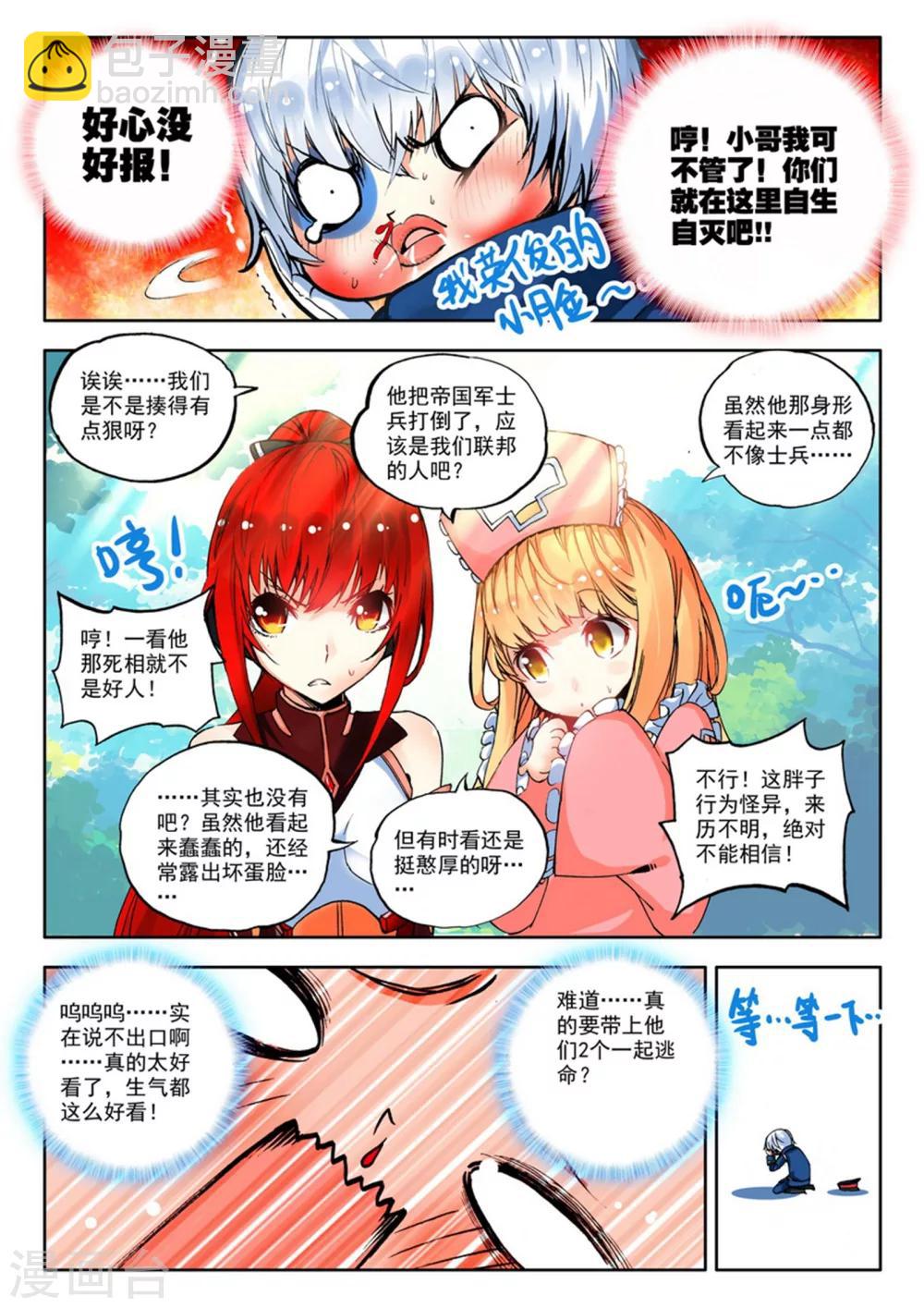 第3话 美朵和妮娅-第3话