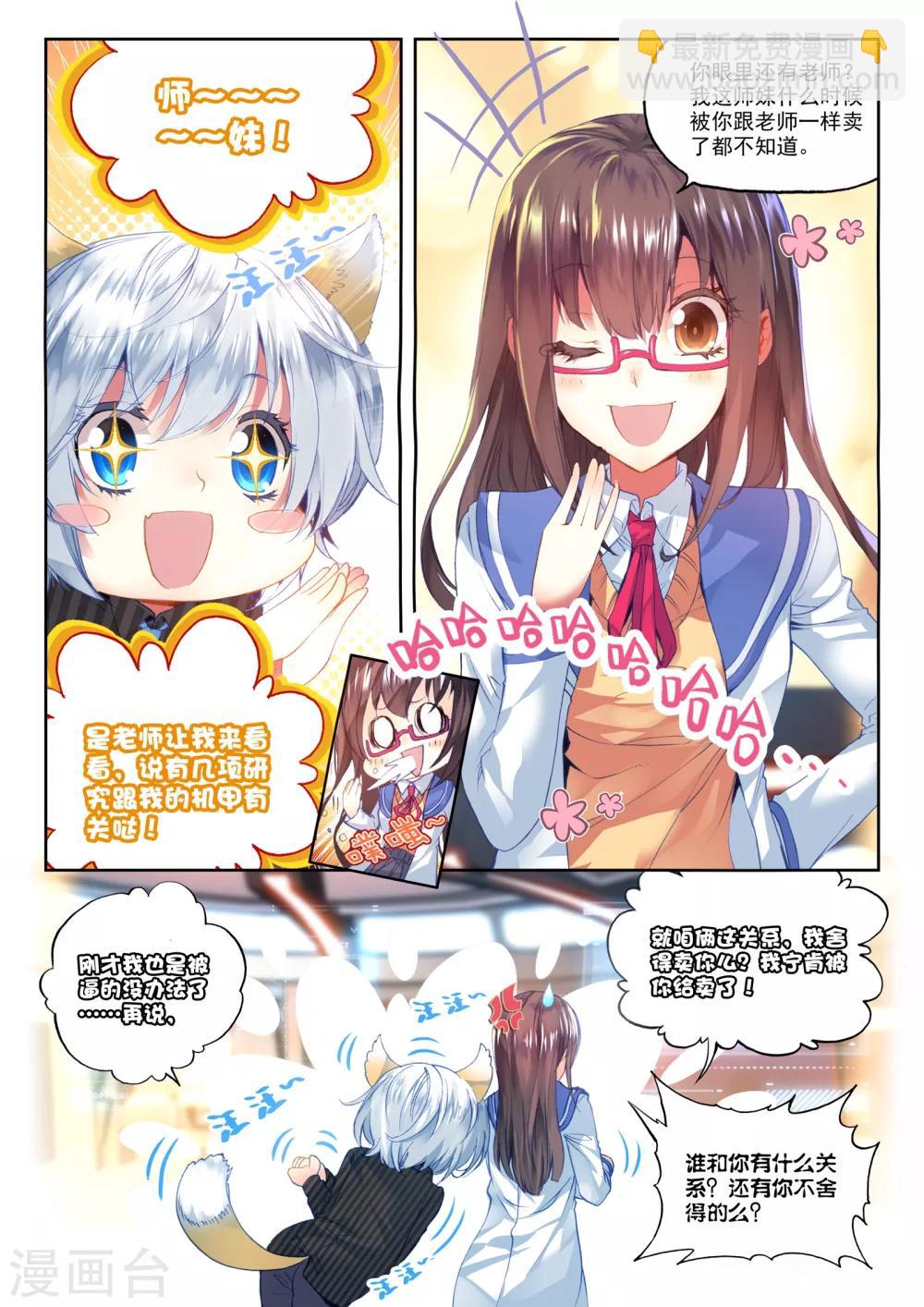 第21话 情窦初开的少女-第21话