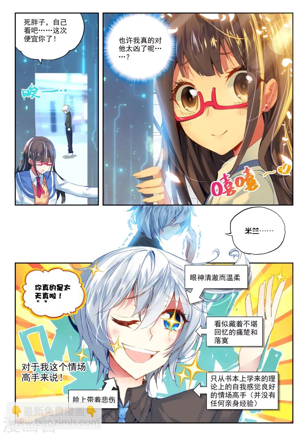 第21话 情窦初开的少女-第21话