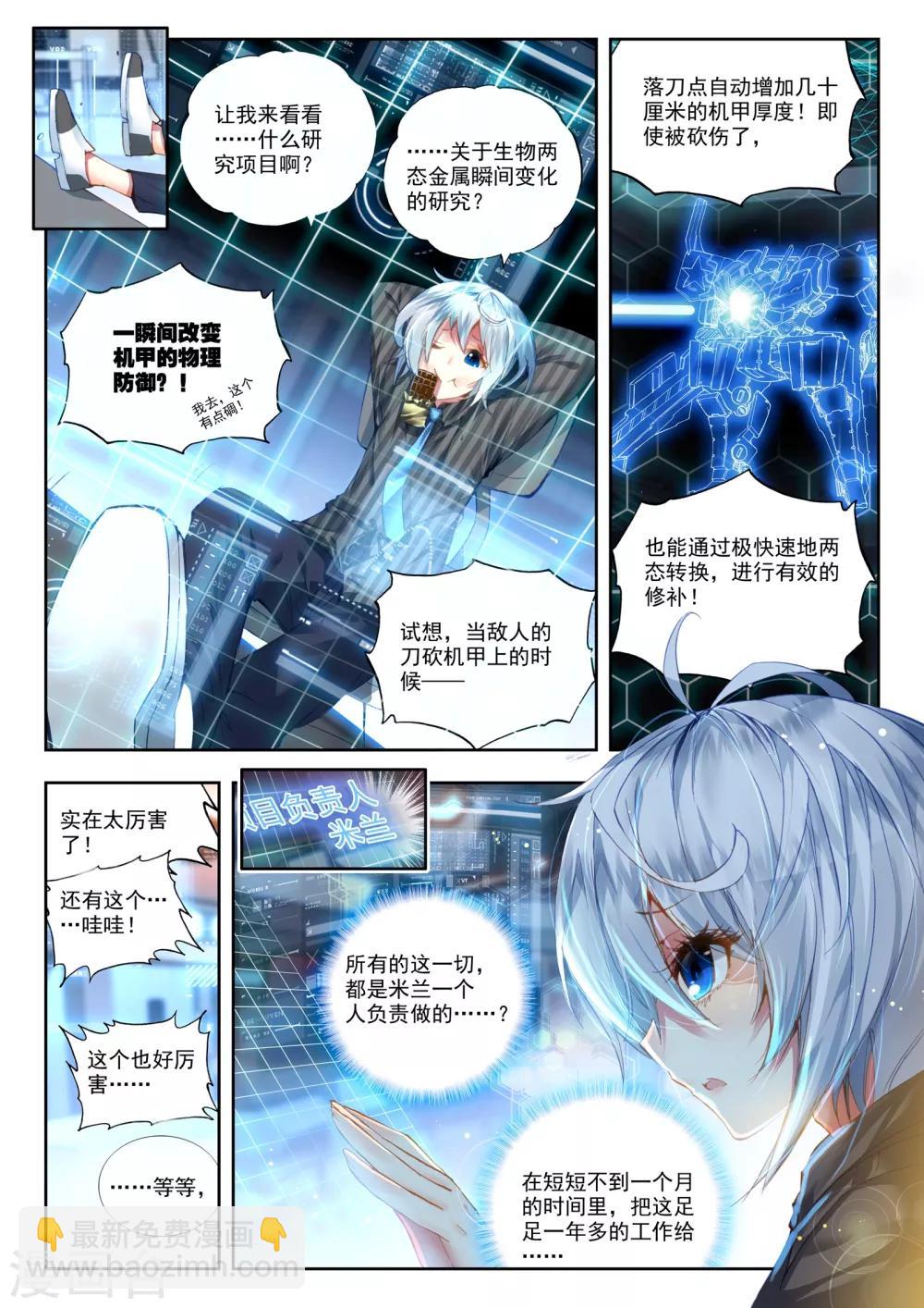 第21话 情窦初开的少女-第21话