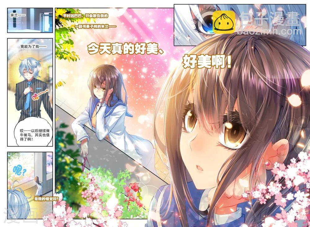 第21话 情窦初开的少女-第21话