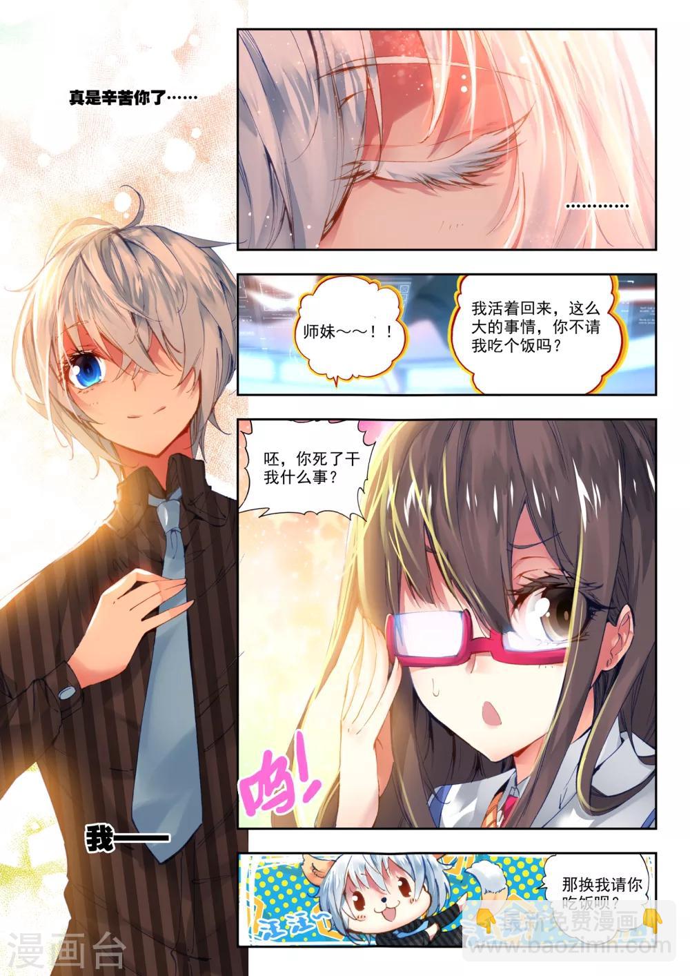 第21话 情窦初开的少女-第21话