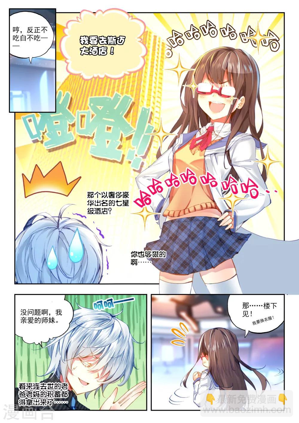 第21话 情窦初开的少女-第21话