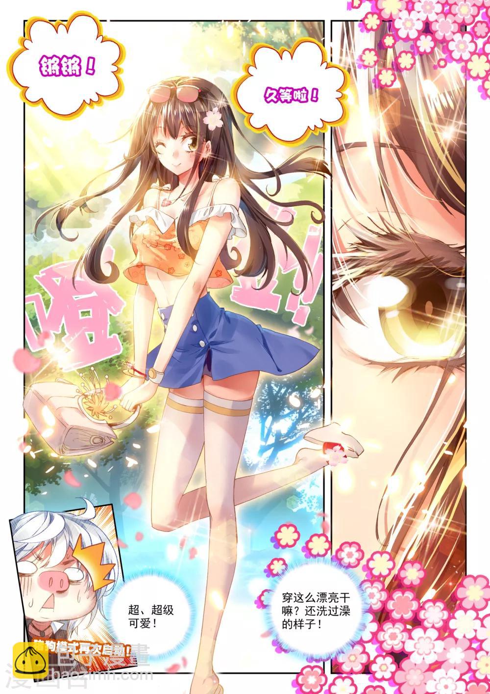 第21话 情窦初开的少女-第21话