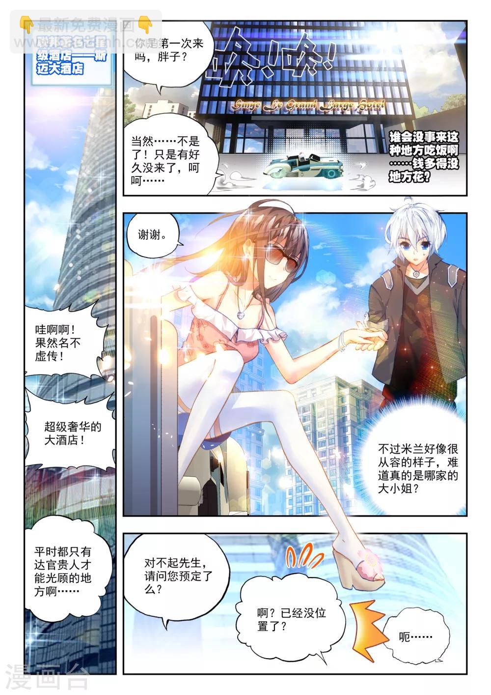 第21话 情窦初开的少女-第21话