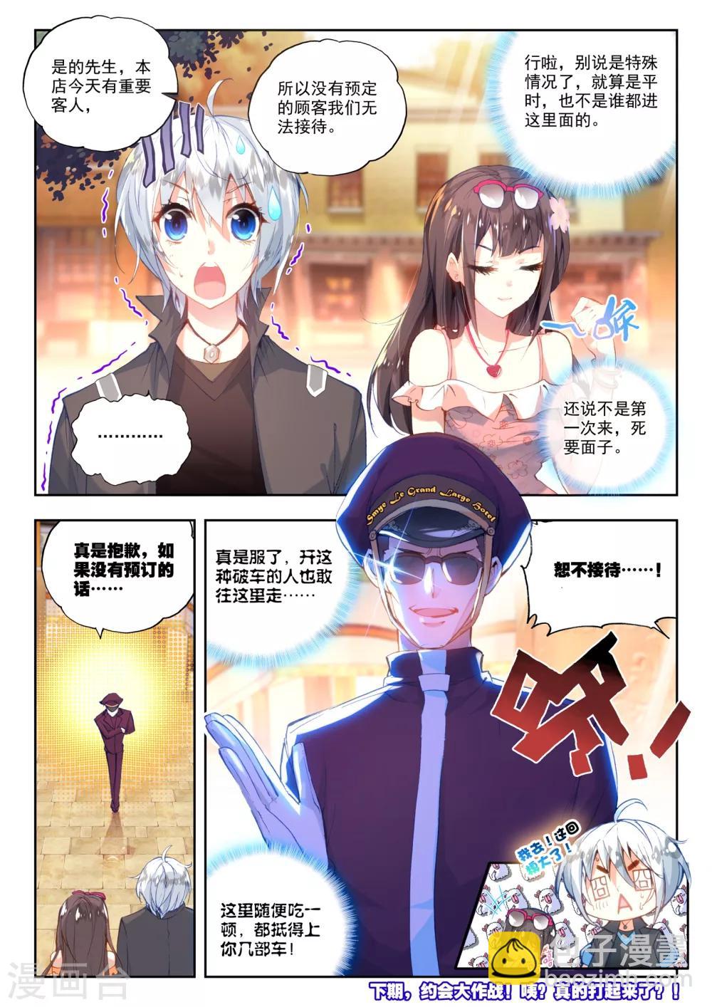 第21话 情窦初开的少女-第21话