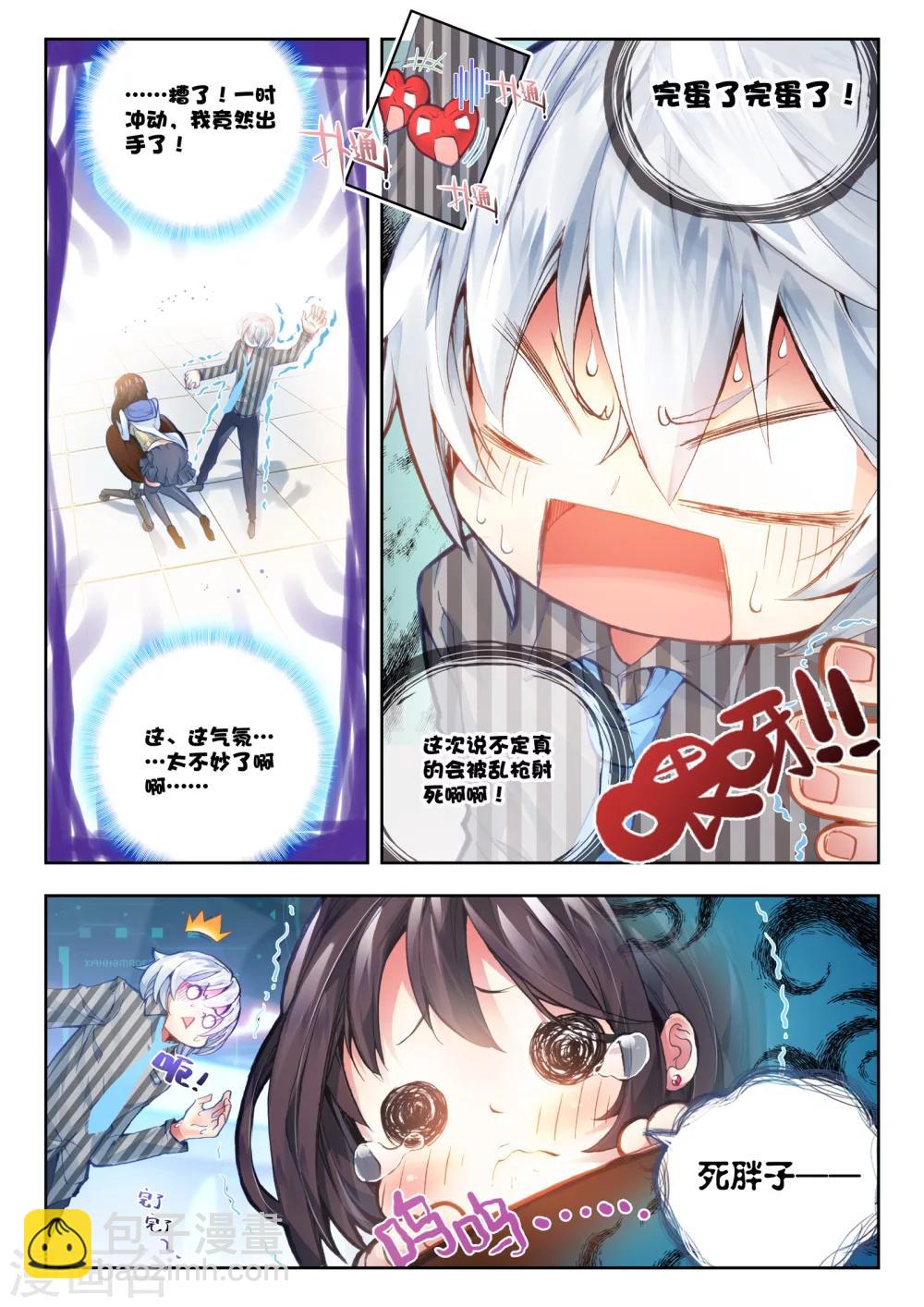 第21话 情窦初开的少女-第21话