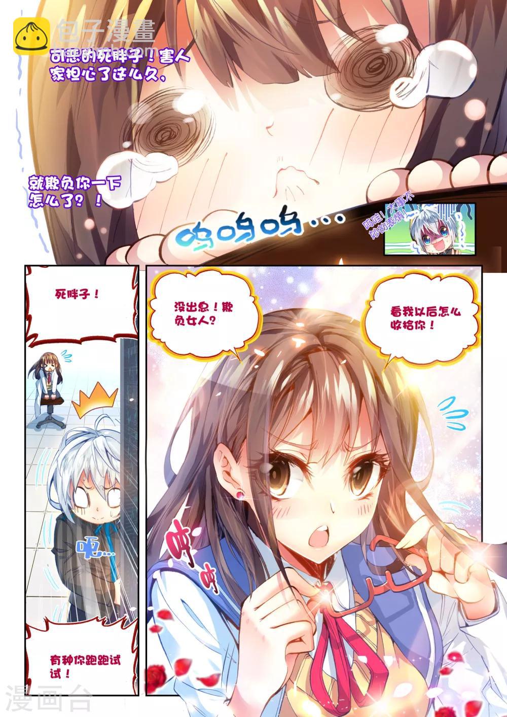 第21话 情窦初开的少女-第21话