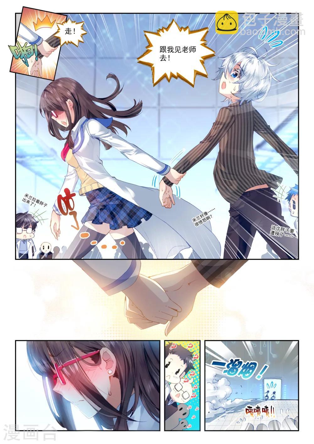 第21话 情窦初开的少女-第21话