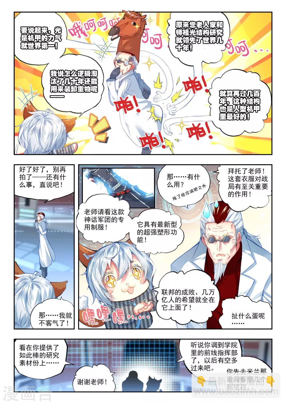 第21话 情窦初开的少女-第21话