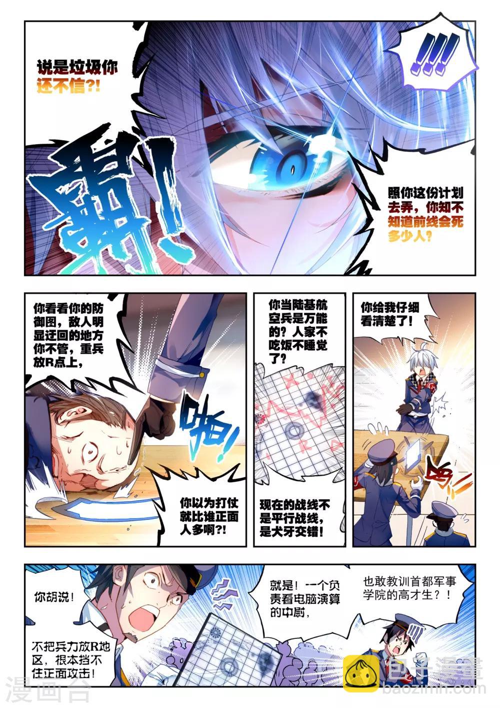 第23话 试试就试试！-第23话