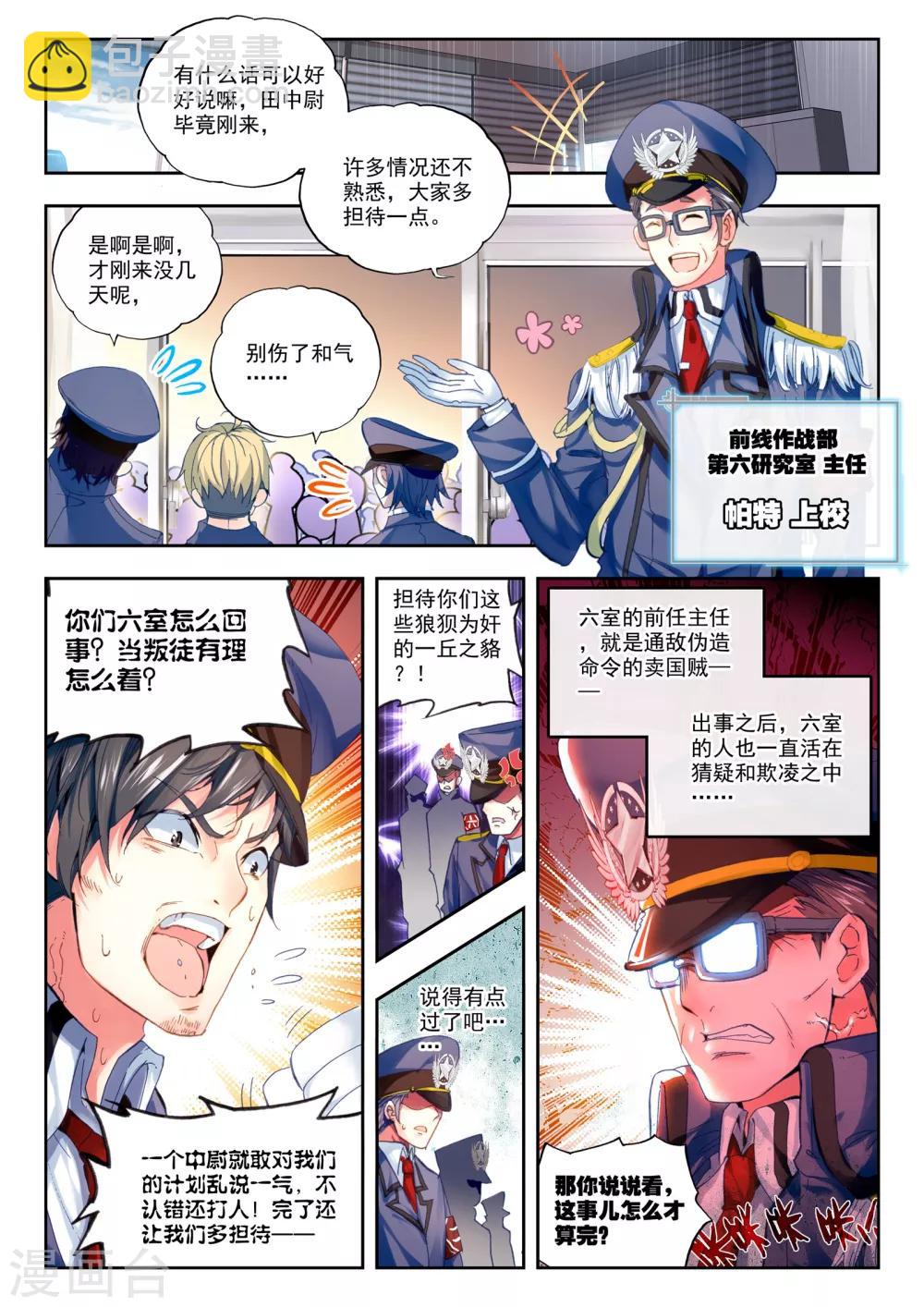 第23话 试试就试试！-第23话